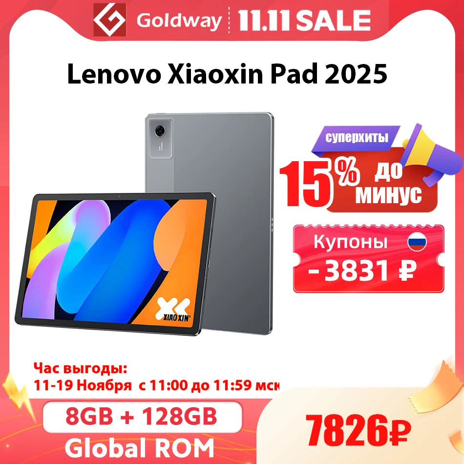Global ROM Lenovo Xiaoxin Pad 11 2025 Tab 128GB 256GB MediaTek Dimensity 6300 11" 2.5K Screen 7040mAh WIFI Android Tablet PC