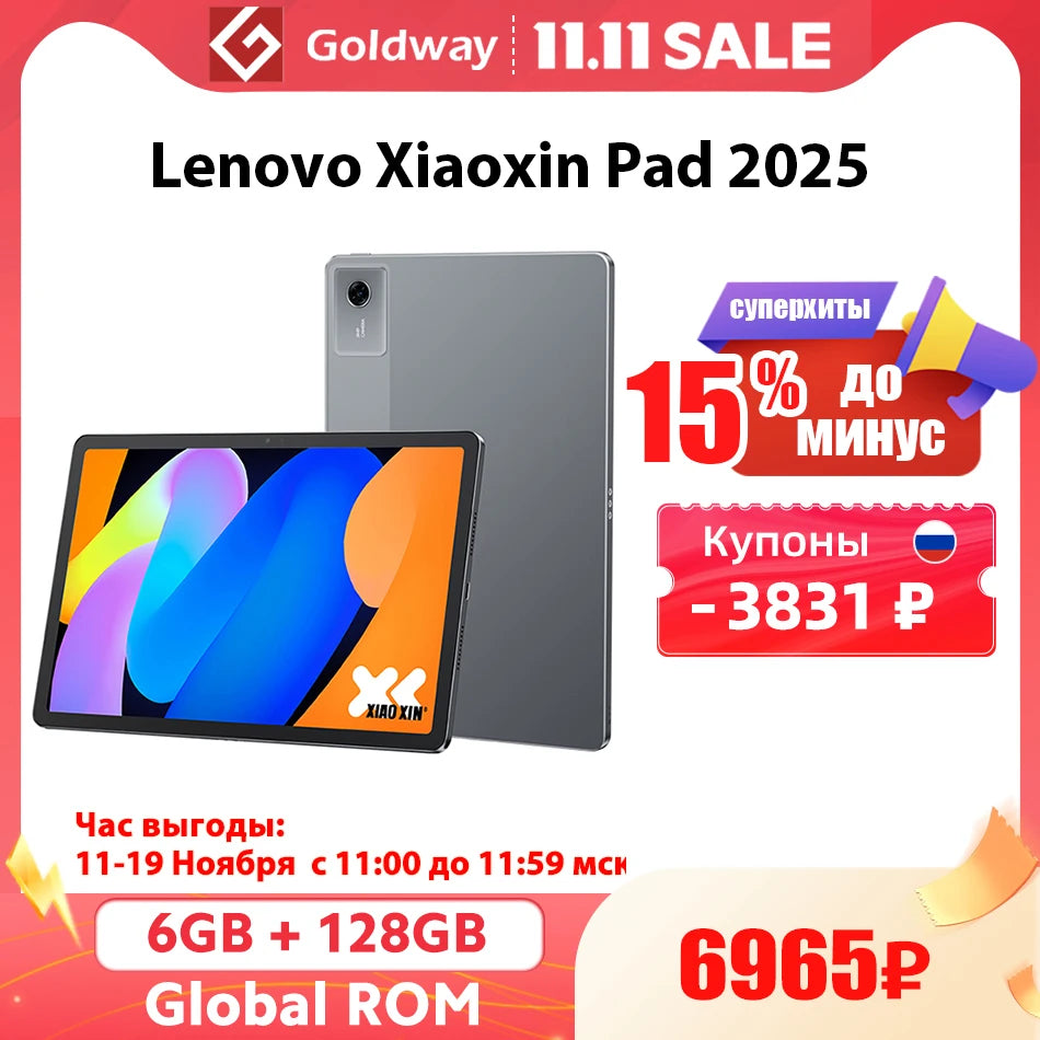 Global ROM Lenovo Xiaoxin Pad 11 2025 Tab 128GB 256GB MediaTek Dimensity 6300 11" 2.5K Screen 7040mAh WIFI Android Tablet PC